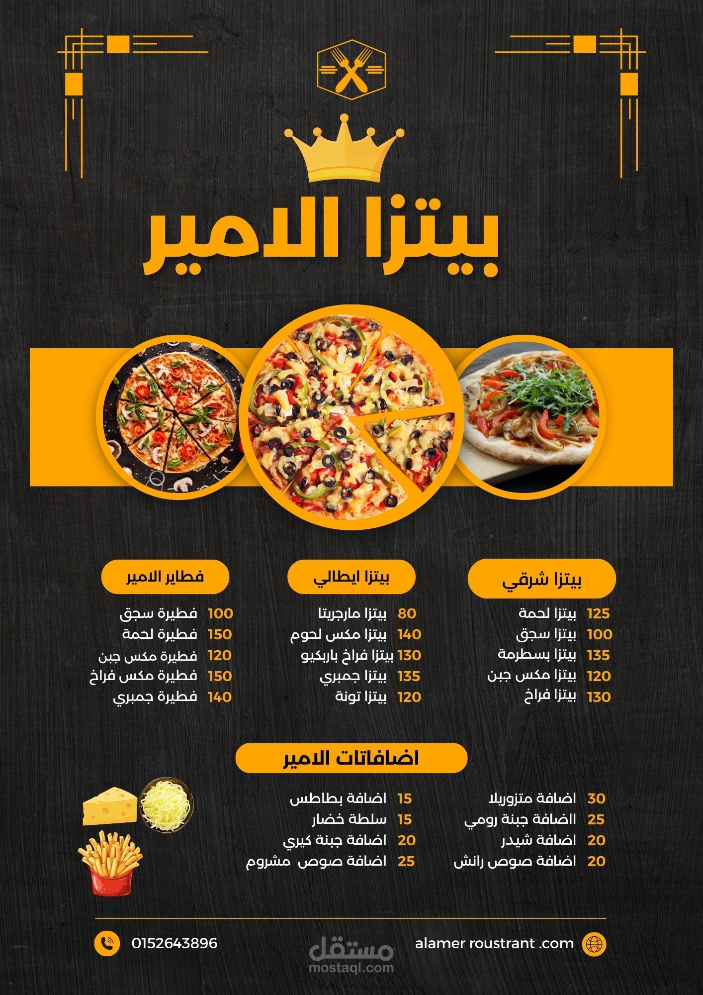 تصميم قائمة طعام