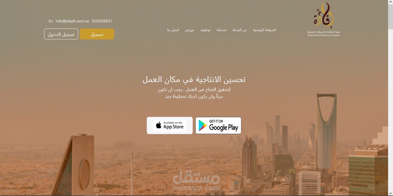 انشاء صفحةويب