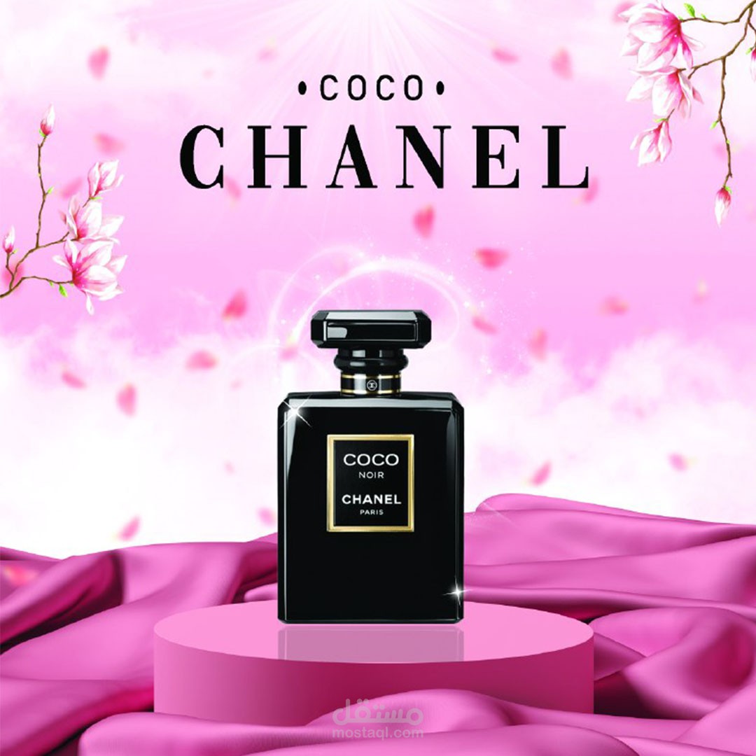 اعلان لشركة عطور