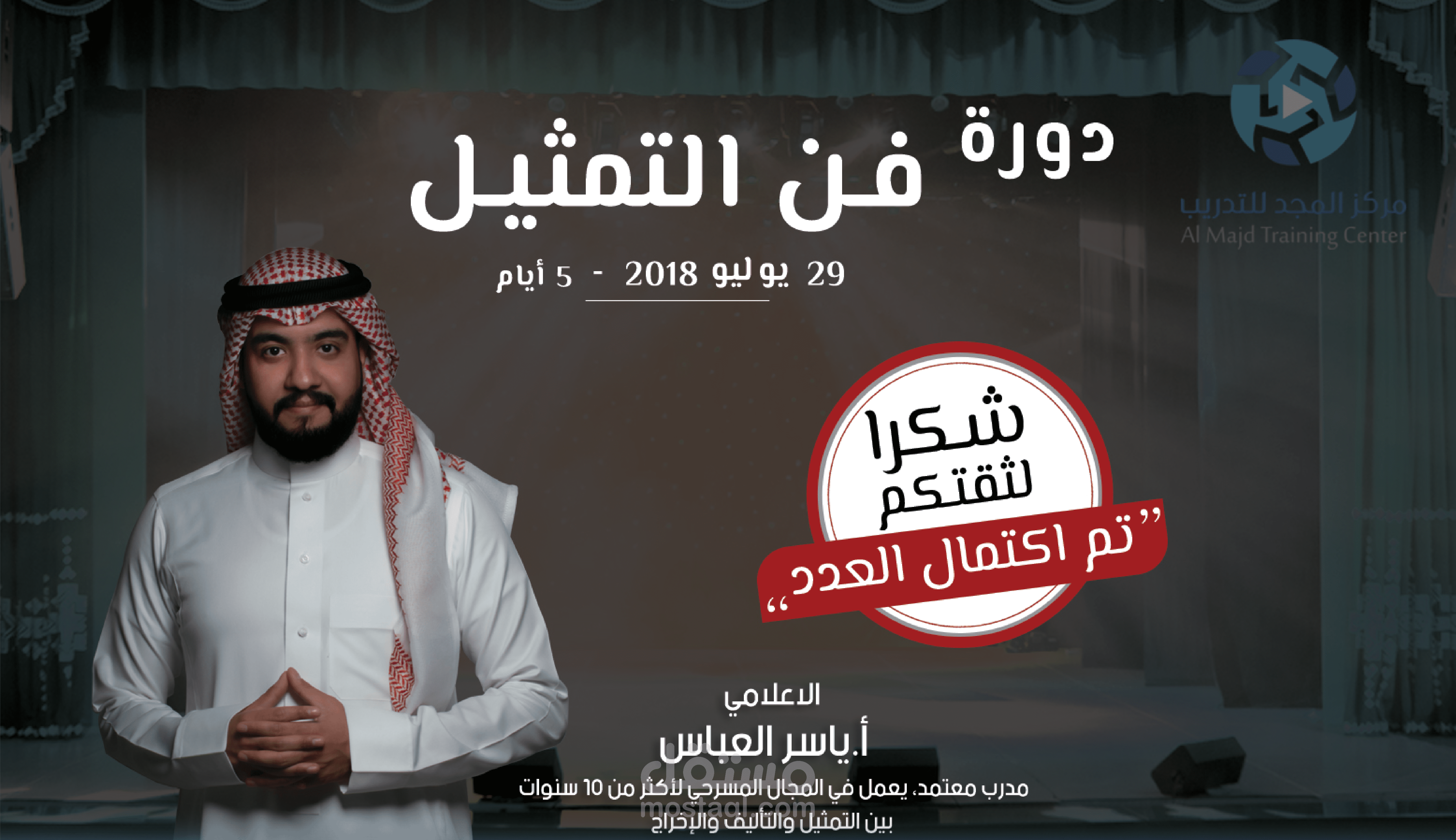 اعلان لدورة تدريبية