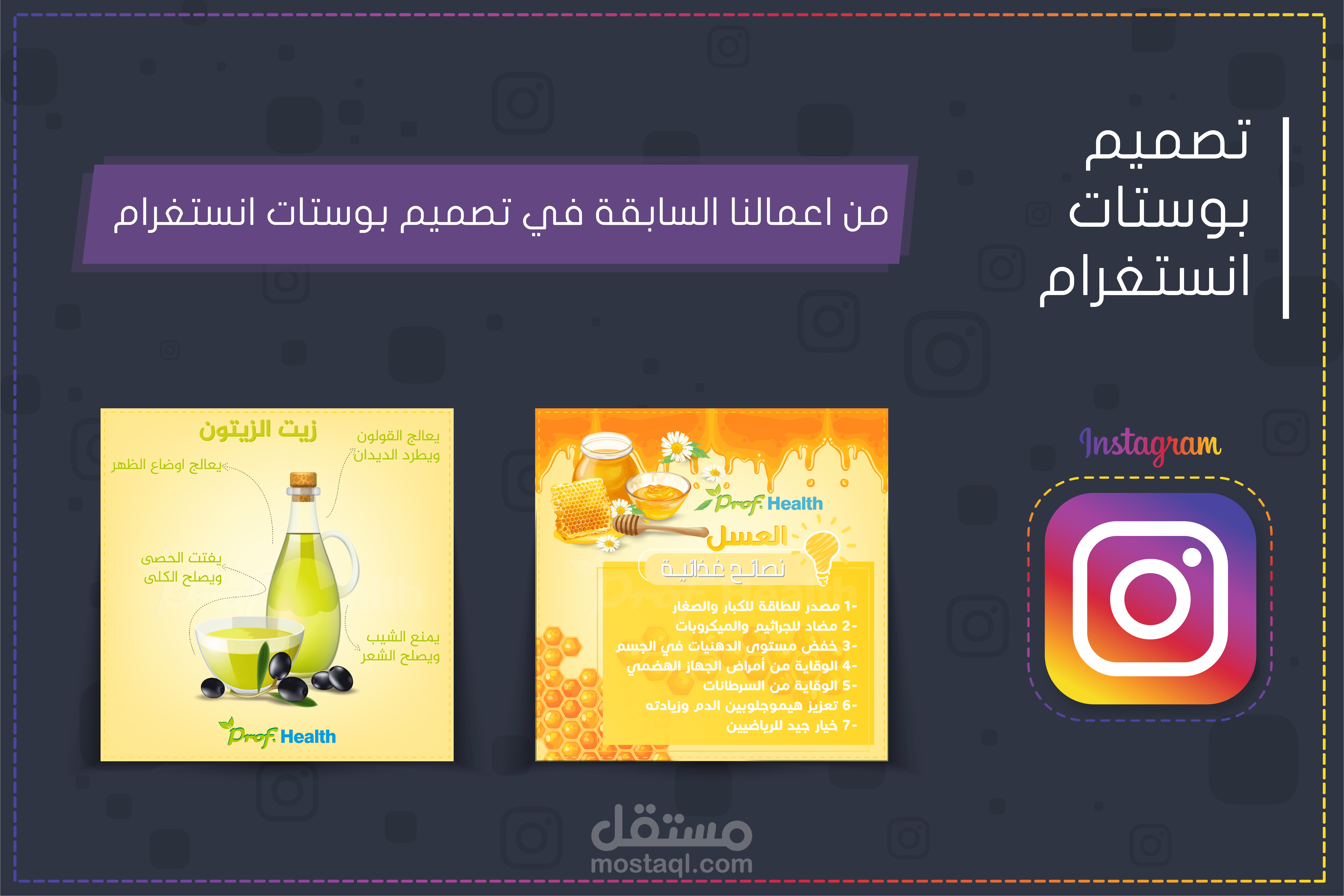 تصاميم بوستات انستغرام