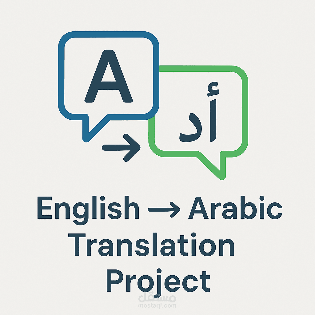 ترجمة انجليزي »عربي