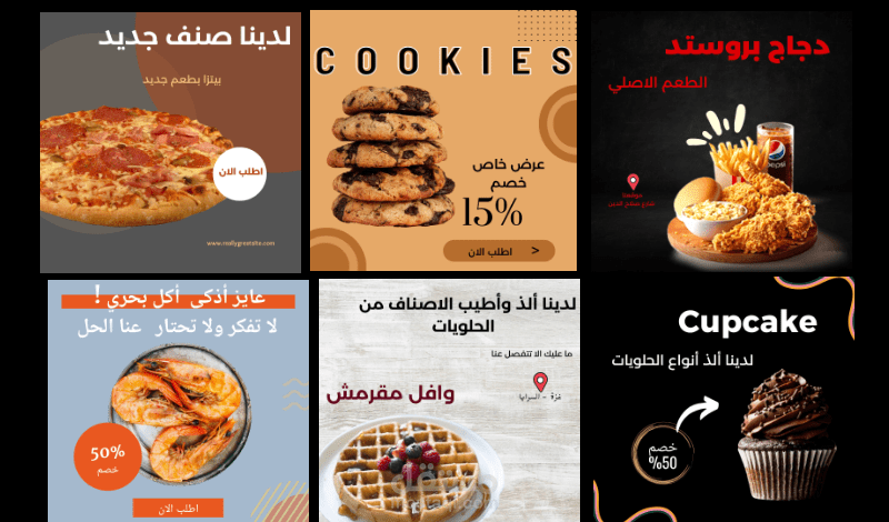 تصميم اعلان لبعض اصناف من الطعام