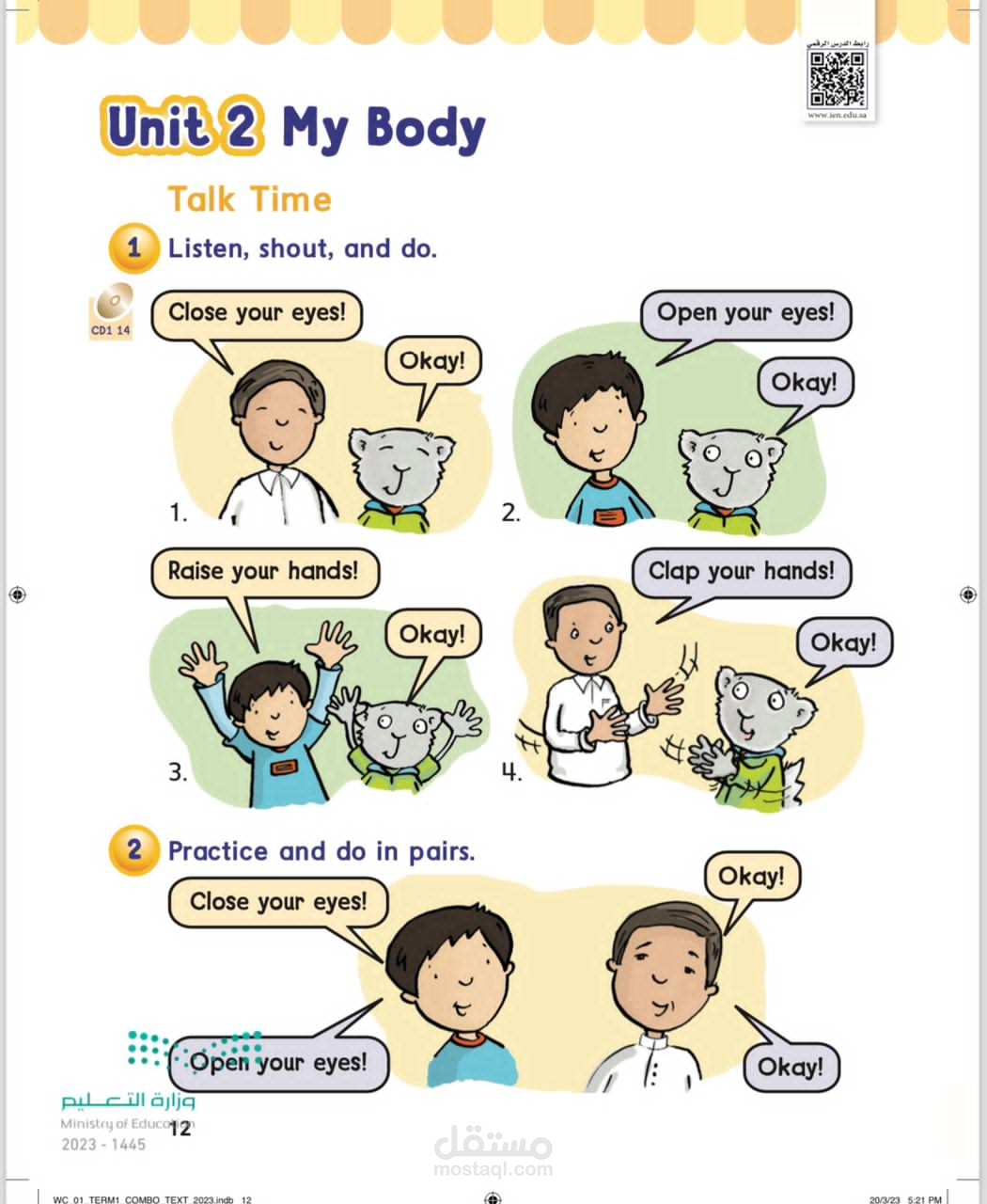 درس تعليمي في الإنجليزية للاطفال