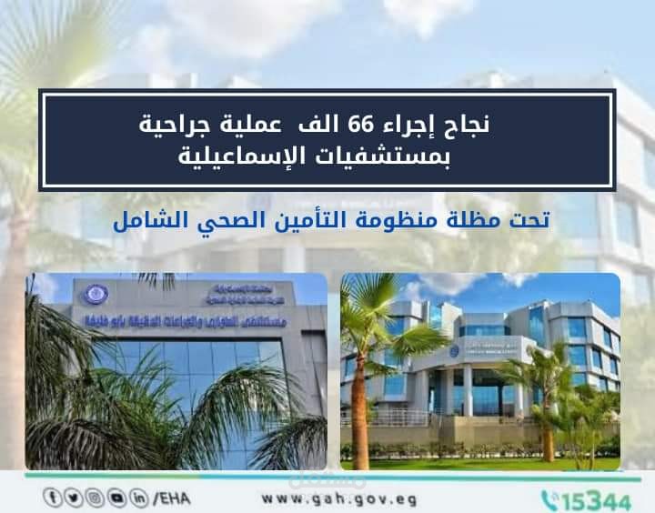 إنجازات العمليات
