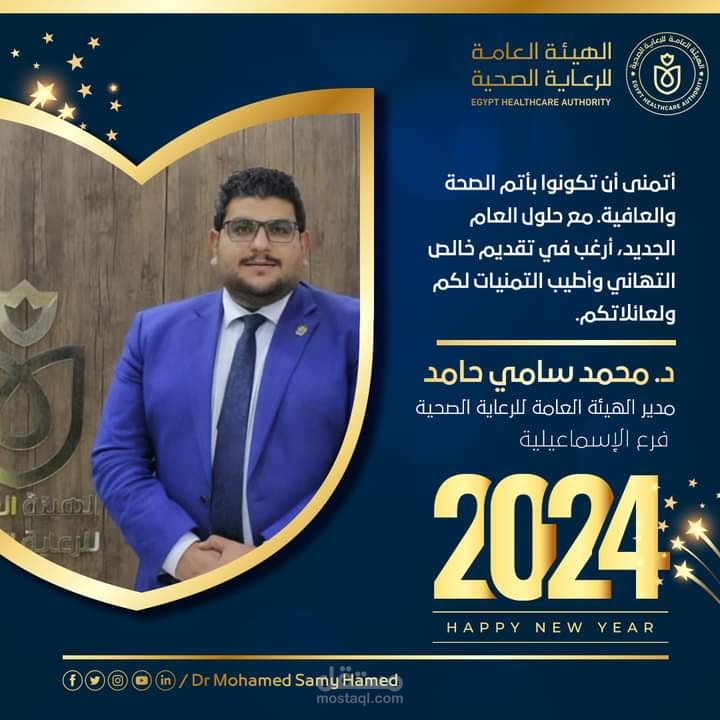 تهنئة عام جديد