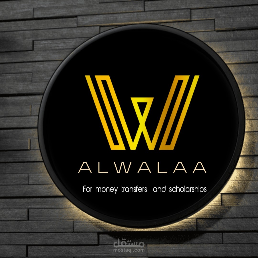 شعار وmockup لشركة إستشارات ومنح دراسية