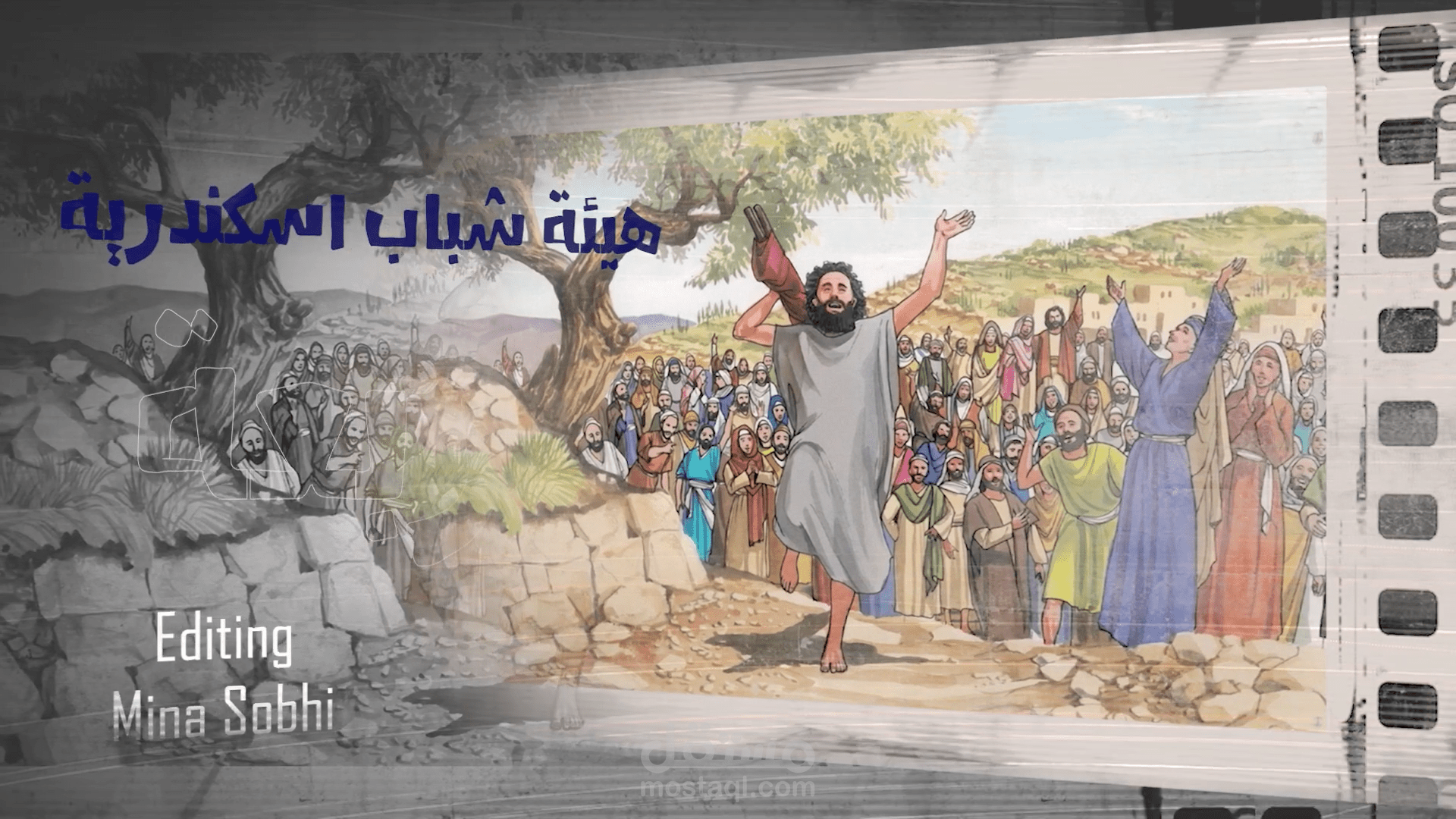 مسلسل صوتي