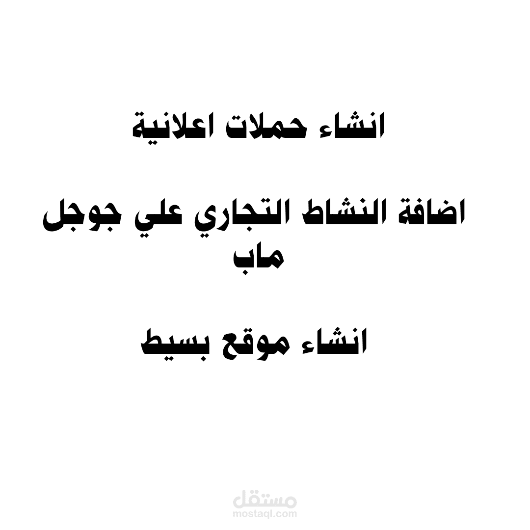 انشاء حملات اعلانية