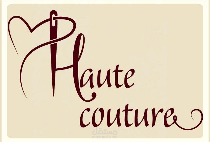 لوجو لخياطة