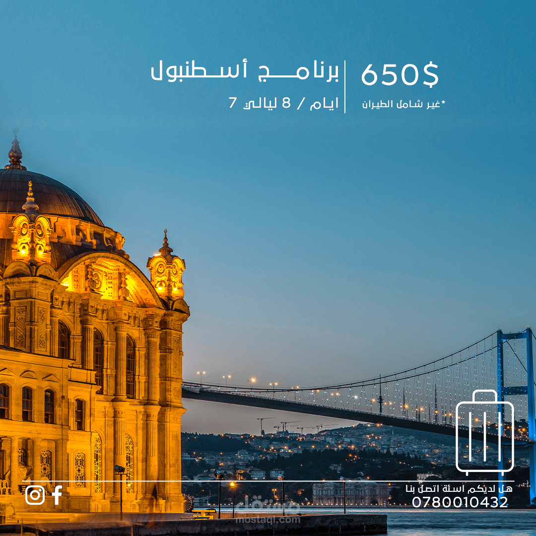 لشركة سياحة وسفر