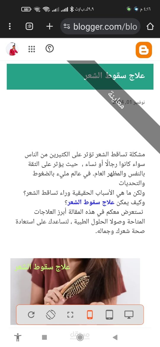بلوجر
