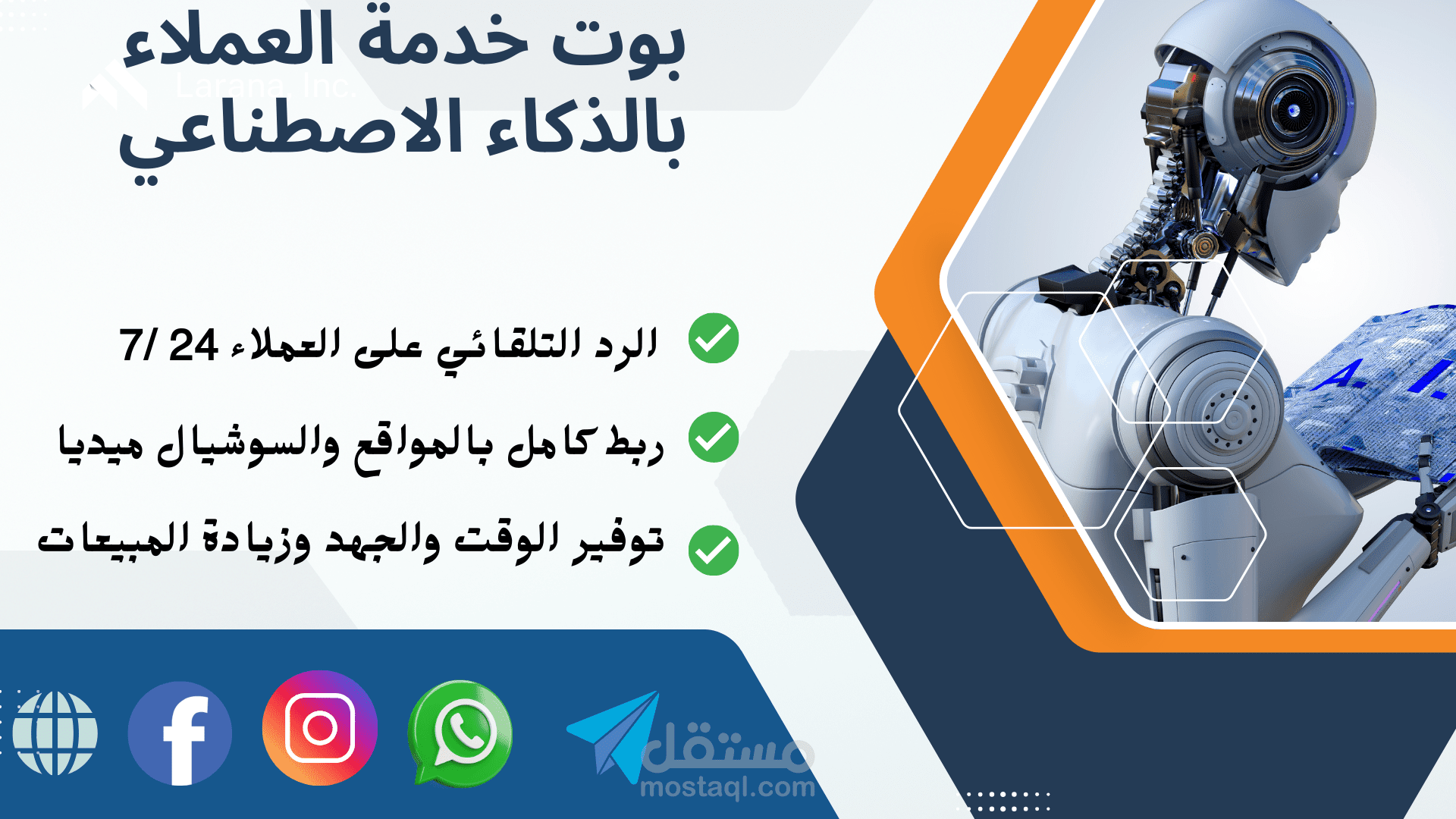 اقوم بانشاء بوت ذكي للرد على العملاء بالذكاء الاصطناعي