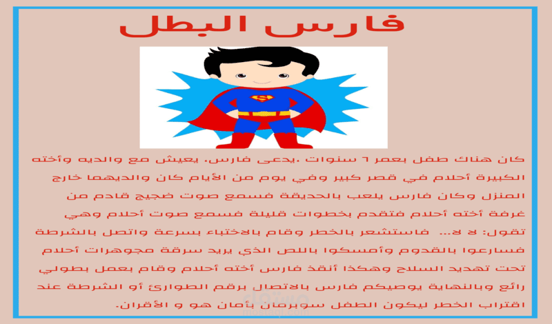 كتابة جميع أنواع القصص