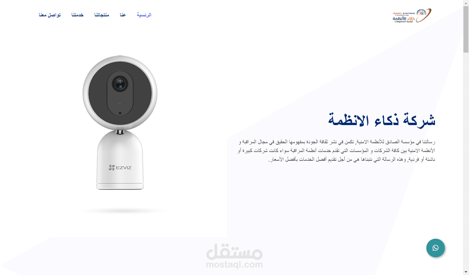 موقع مؤسسة تركيب كاميرات