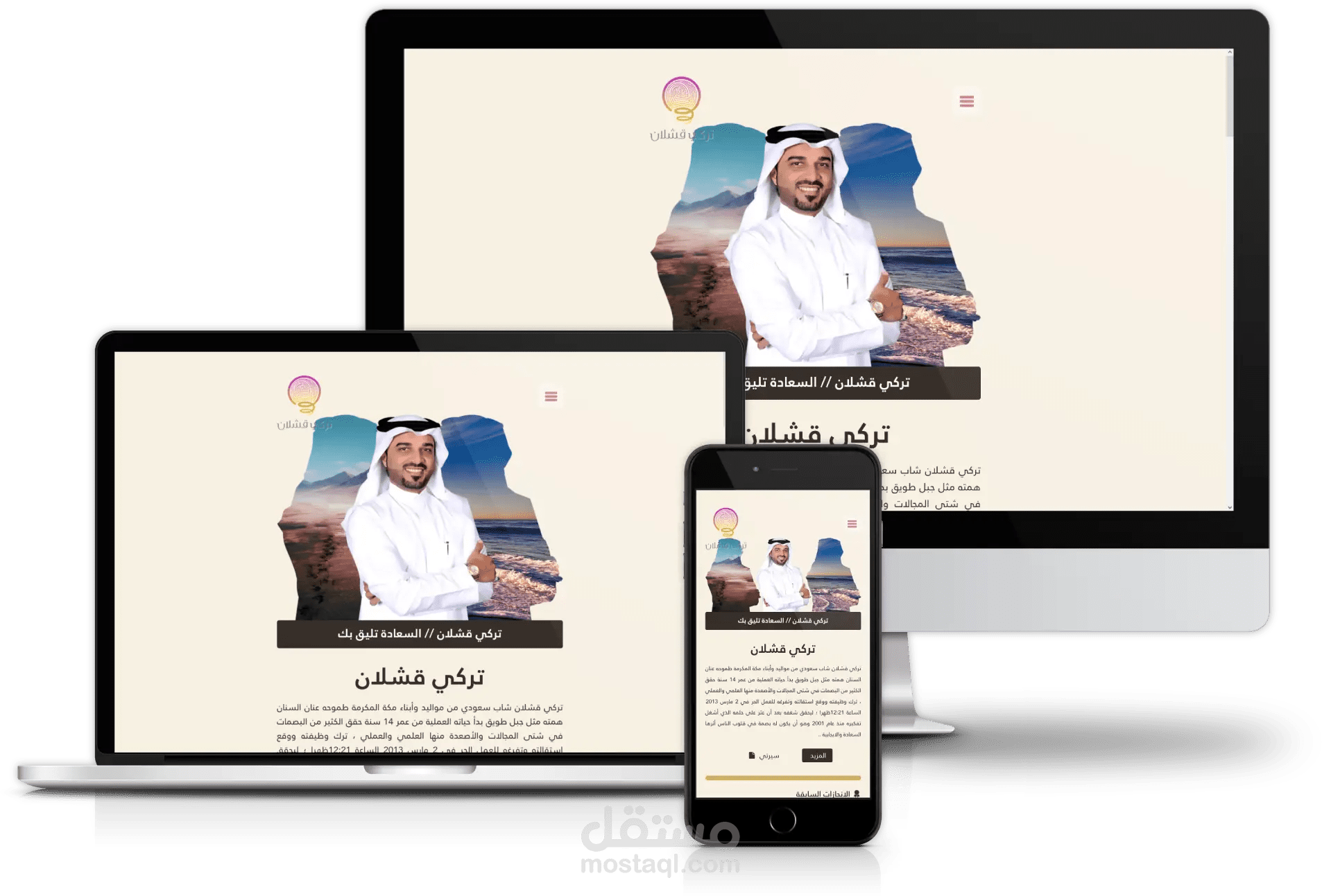 موقع شخصي لسفير السعادة تركي قشلان