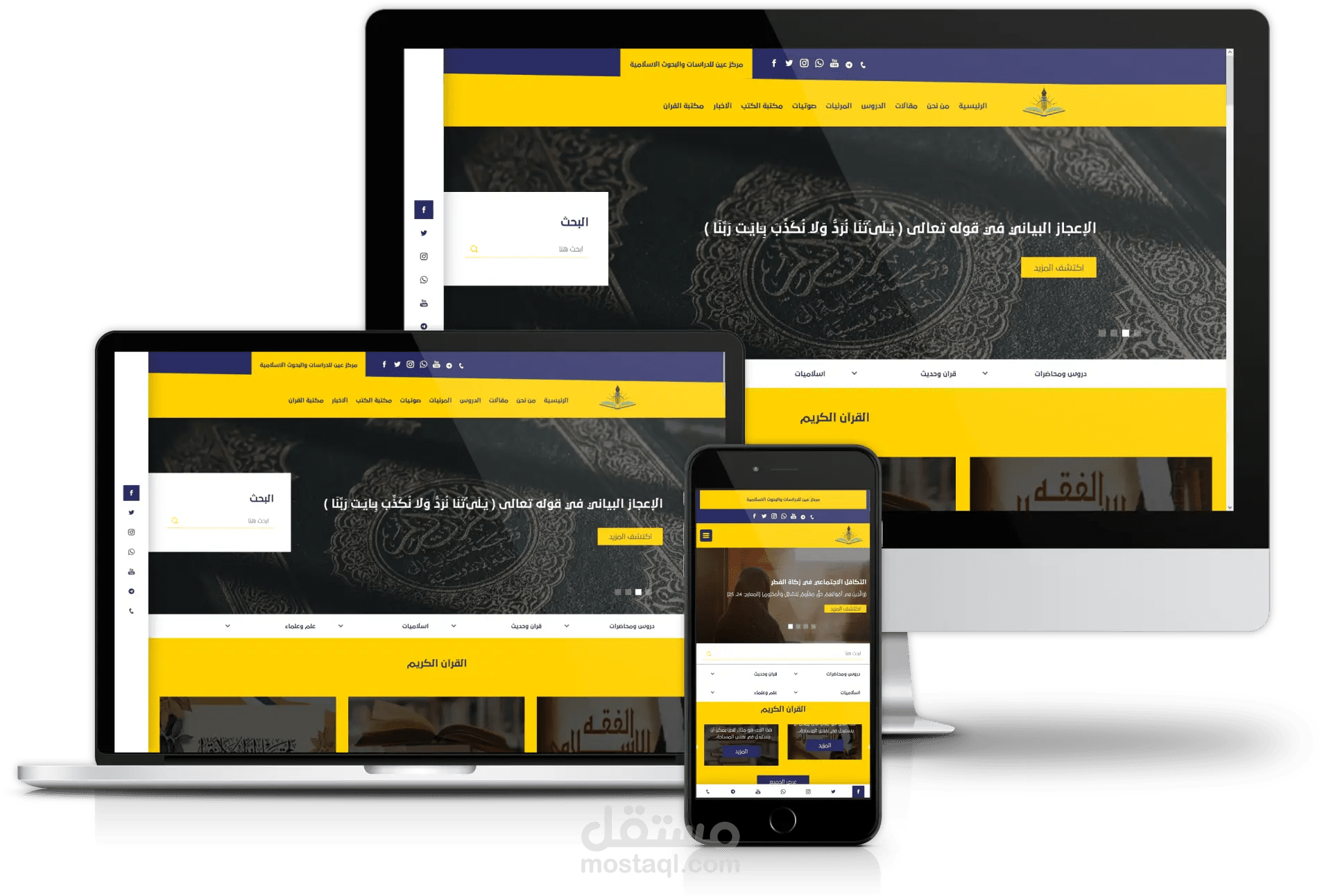 موقع مركز عين الاسلامي