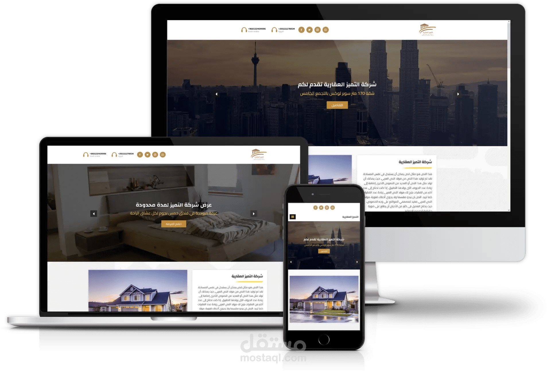 قالب التميز العقارية