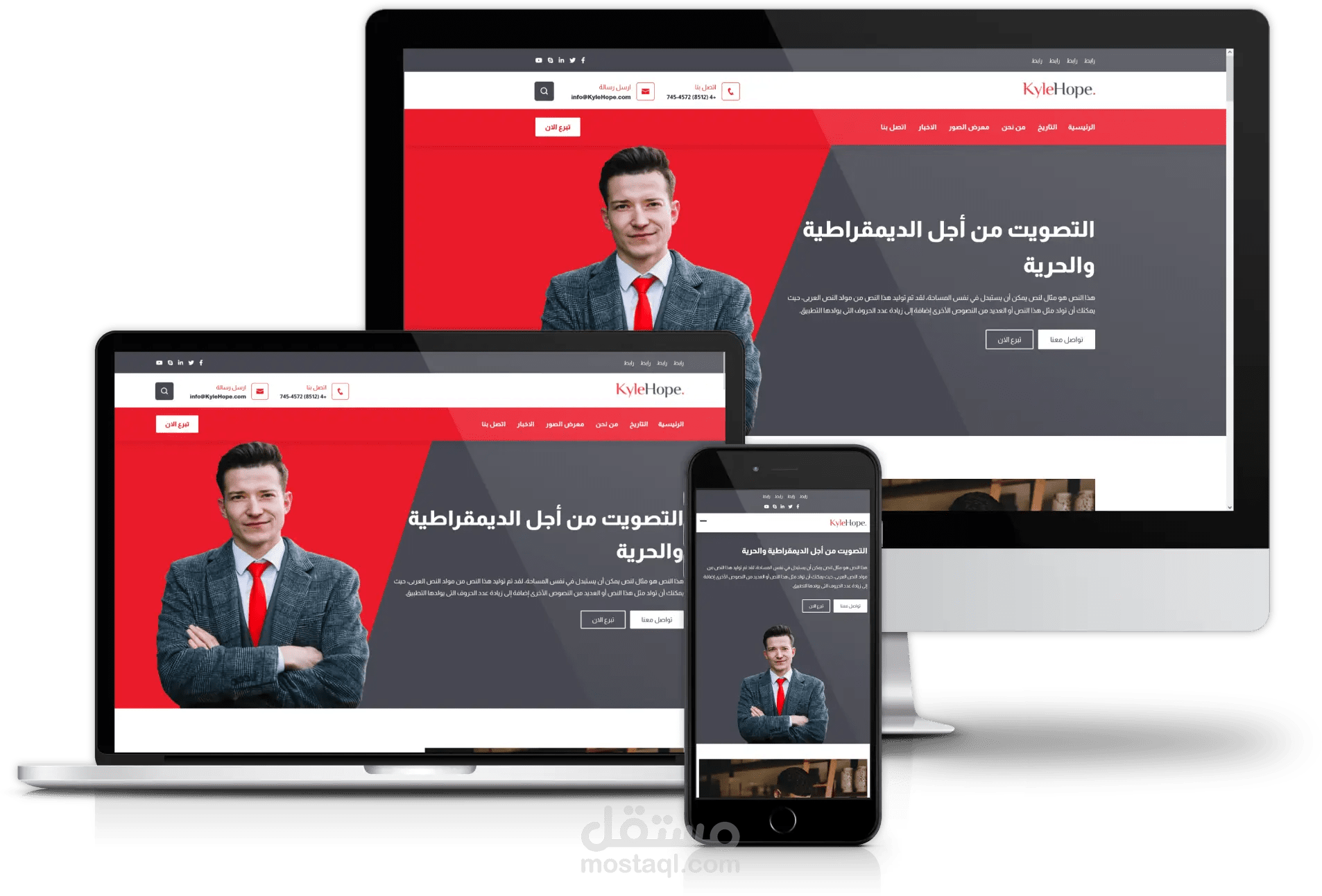 موقع حملة ترشح رئاسية