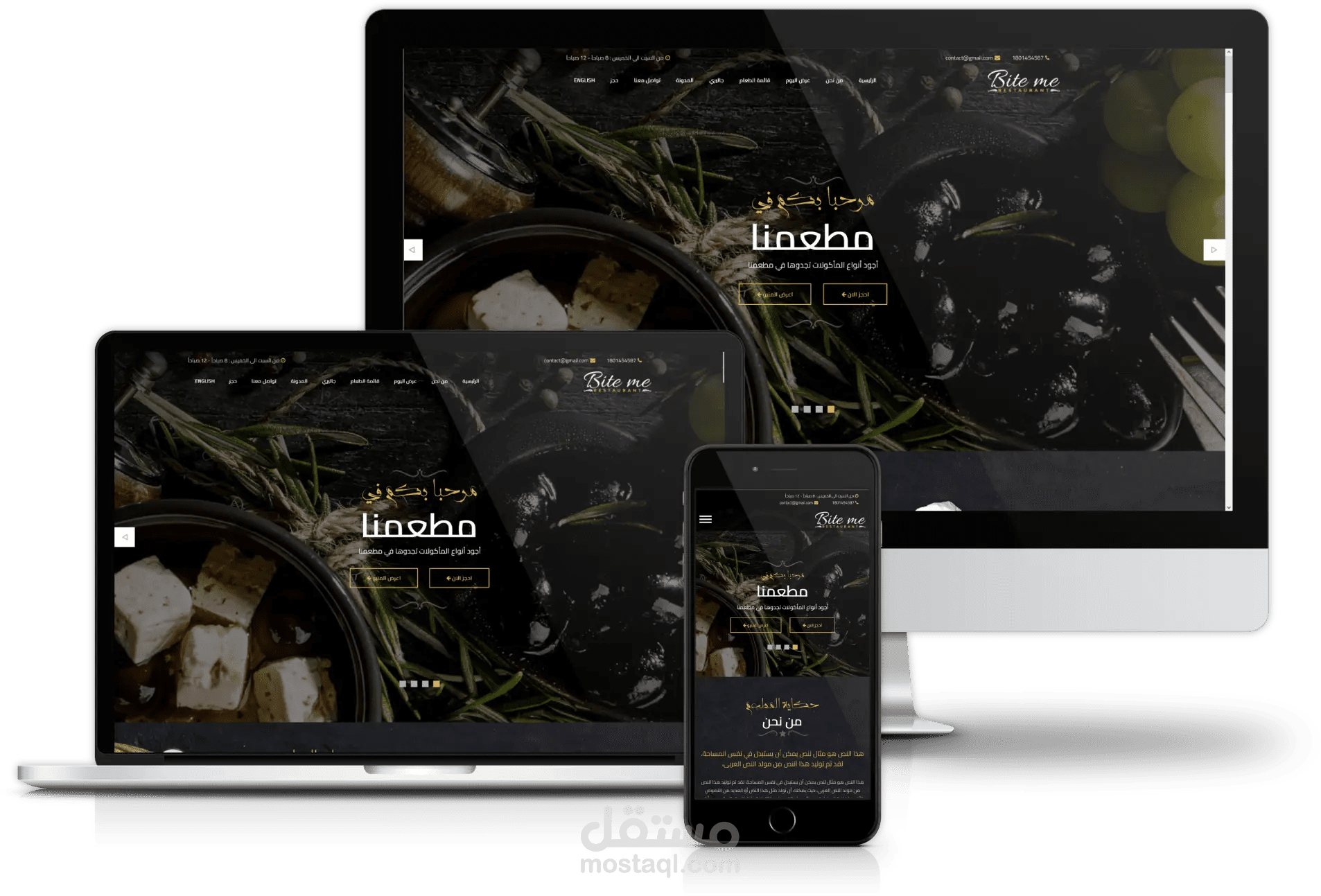 مطعم قطمة شهية