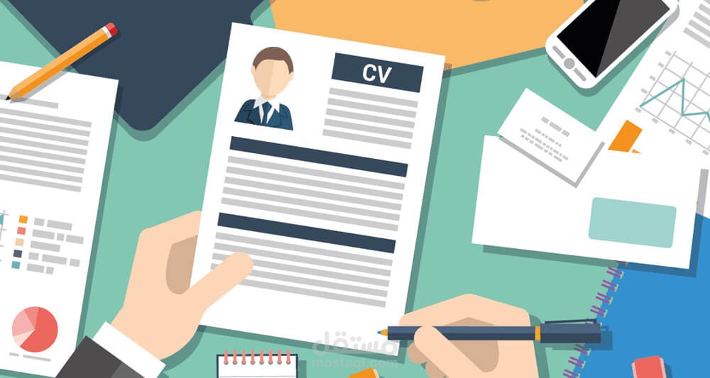 سيرة ذاتية - CV