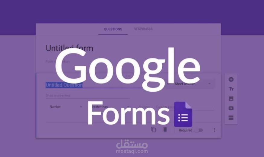 استبيان اونلاين - google form