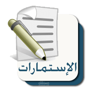 استمارات تسجيل - Form - Application