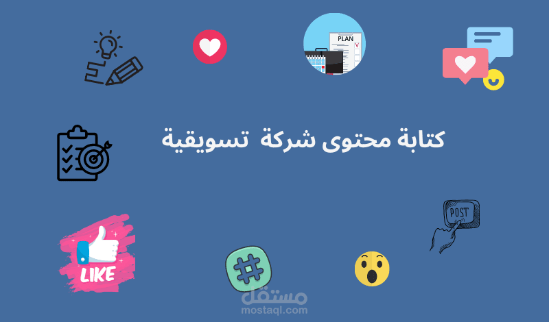 كتابة محتوى شركة تقدم حلول  تسويقية