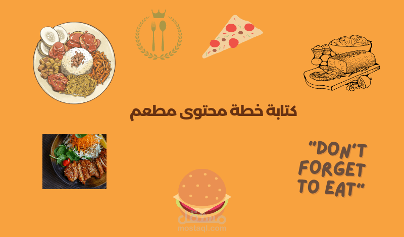 كتابة محتوى مطعم