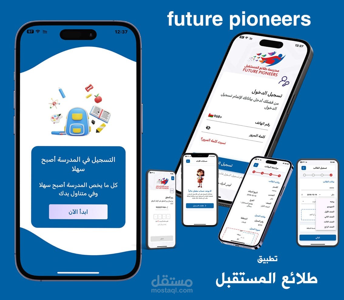 برمجة تطبيق موبايل