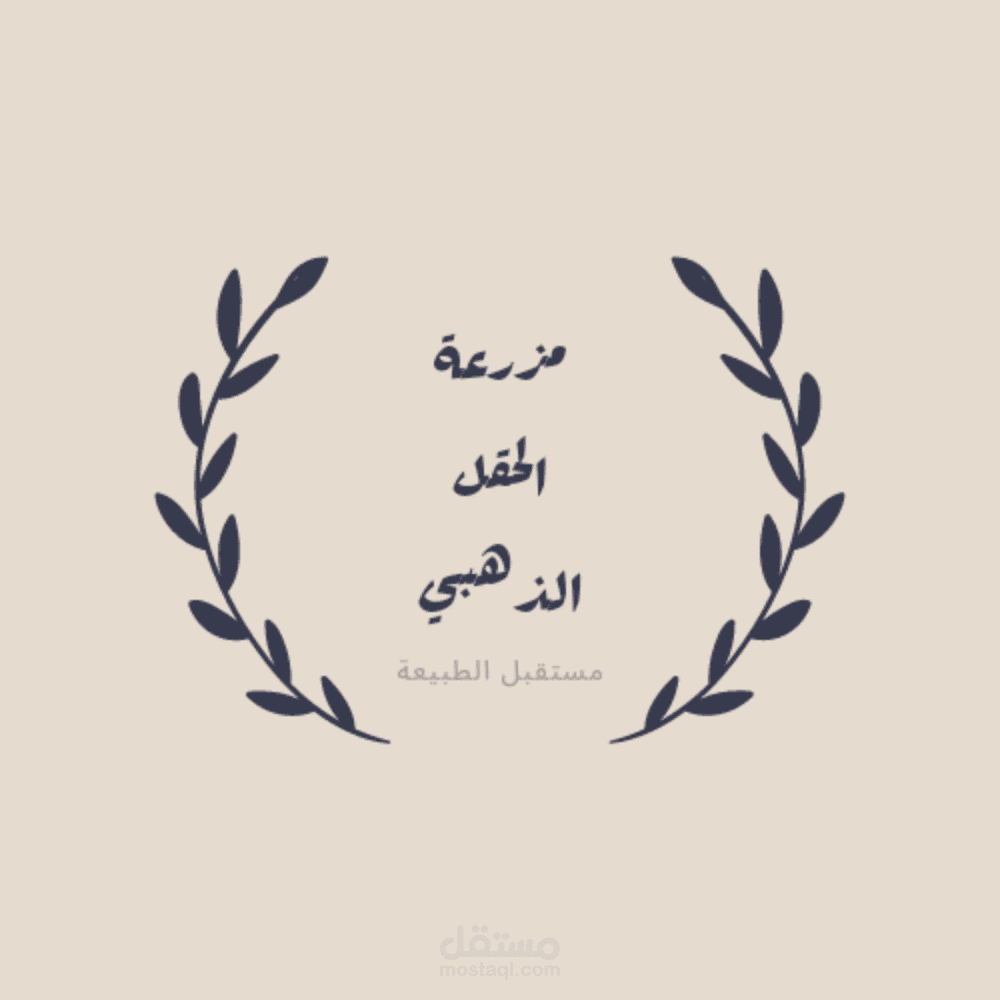 شعار نشاط تجاري