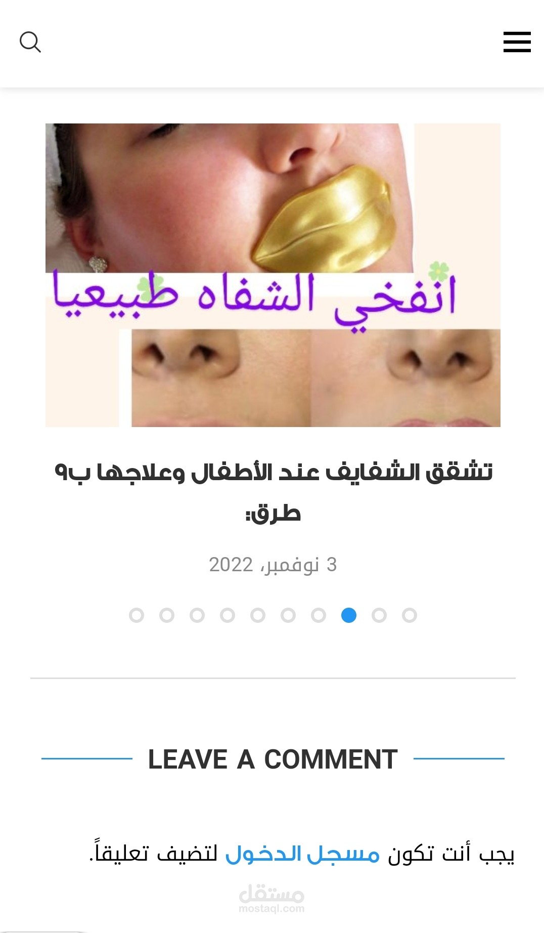 تشقق الشفايف عند الأطفال.