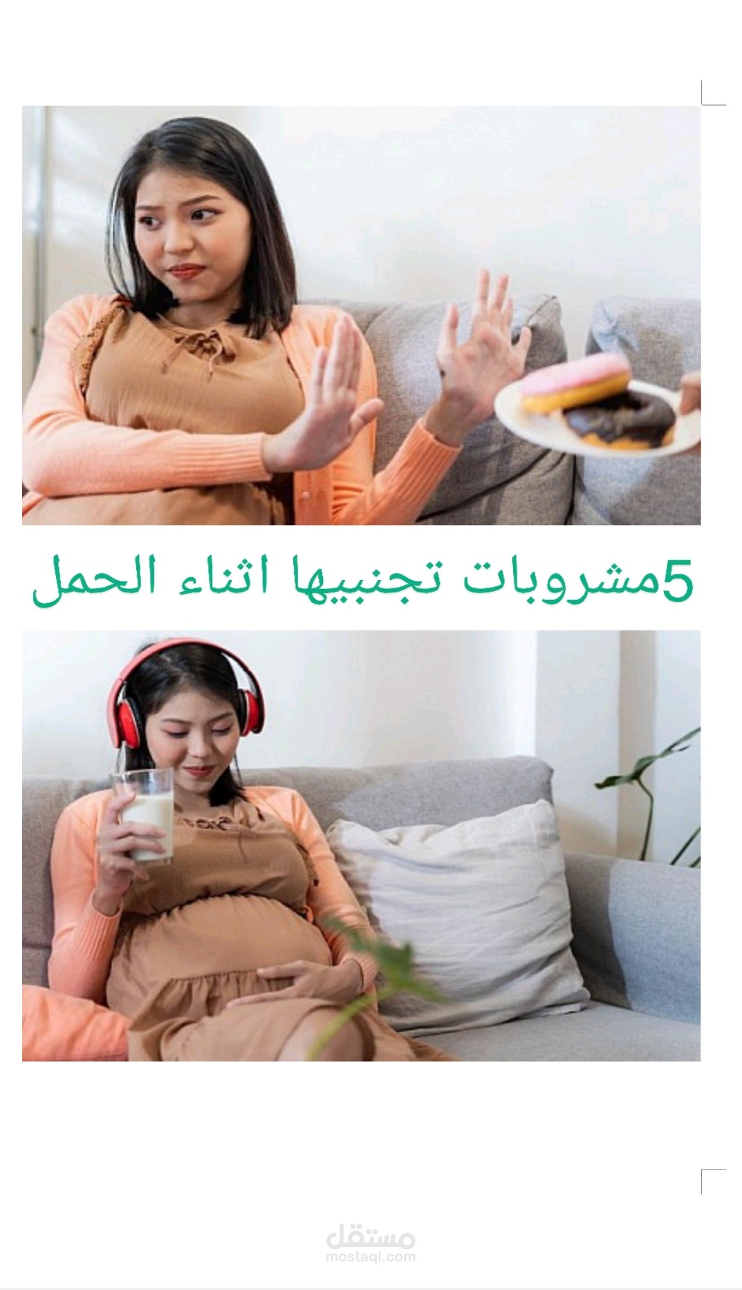 ٥ مشروبات ممنوعة على الحامل