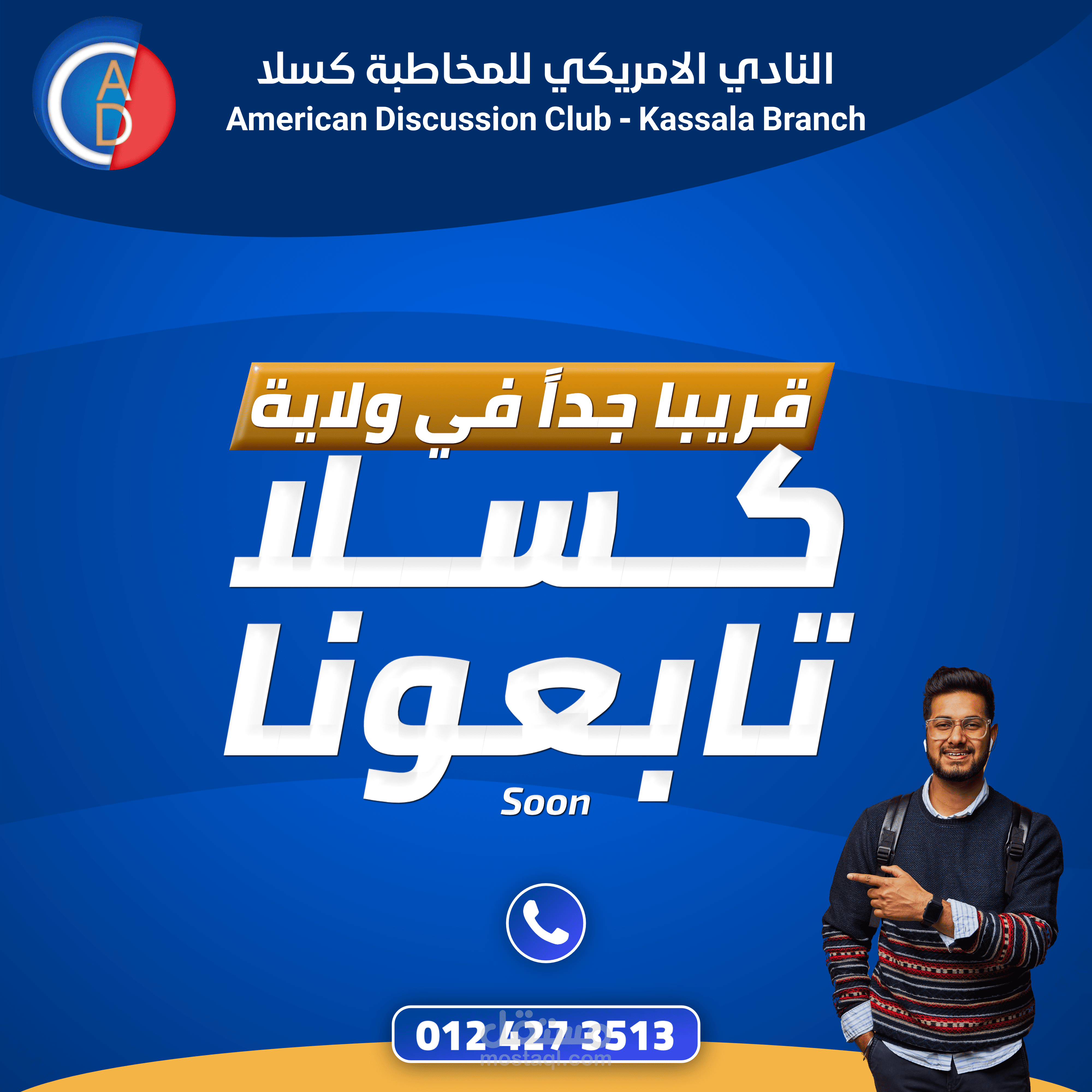تصاميم سوشيال ميديا - SOCIAL MEDIA DESIGNS