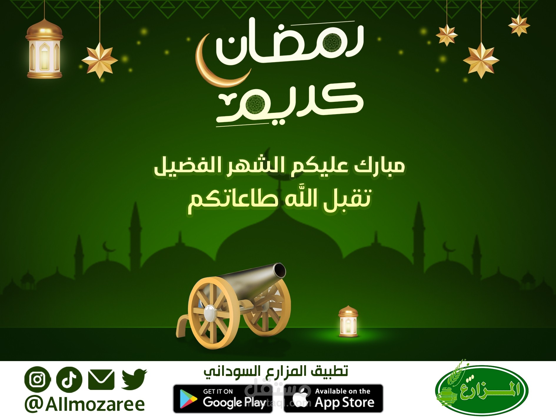 تصاميم لتطبيق المزارع السوداني  -  Designs FOR ALMOZARE SUDANESE APPLICATION