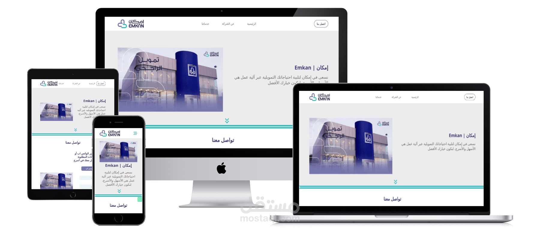 موقع تعريفي لشركة إمكان باستخدام اطار العمل React.js