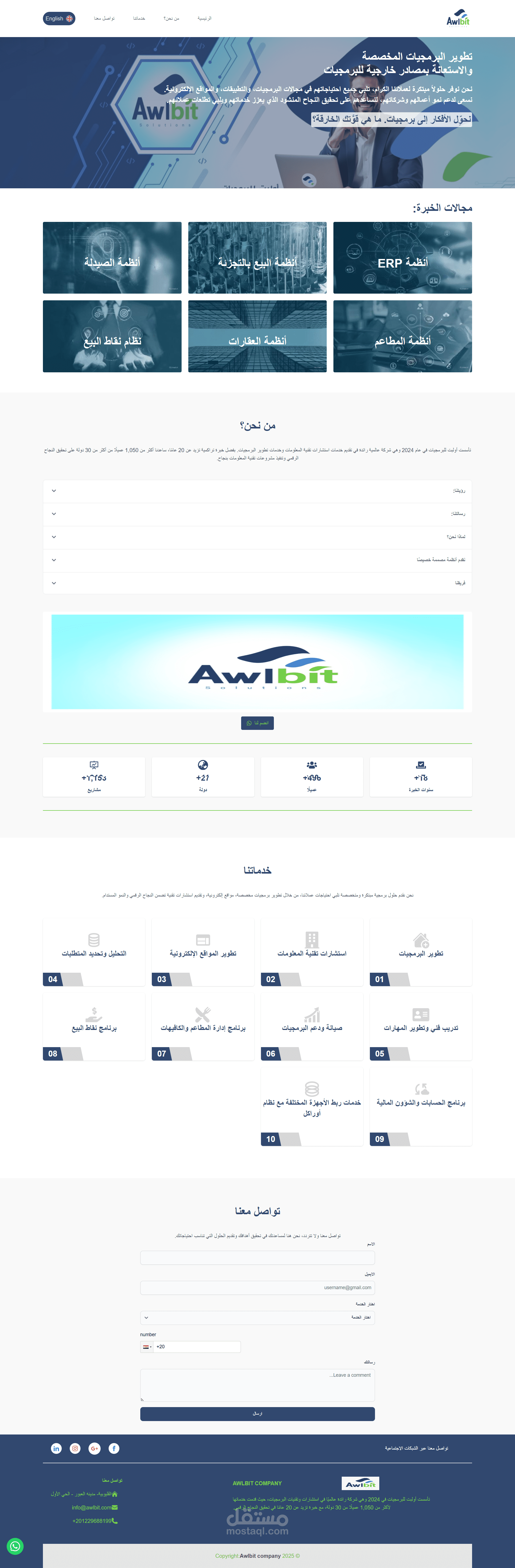 إنشاء موقع تعريفي للشركة