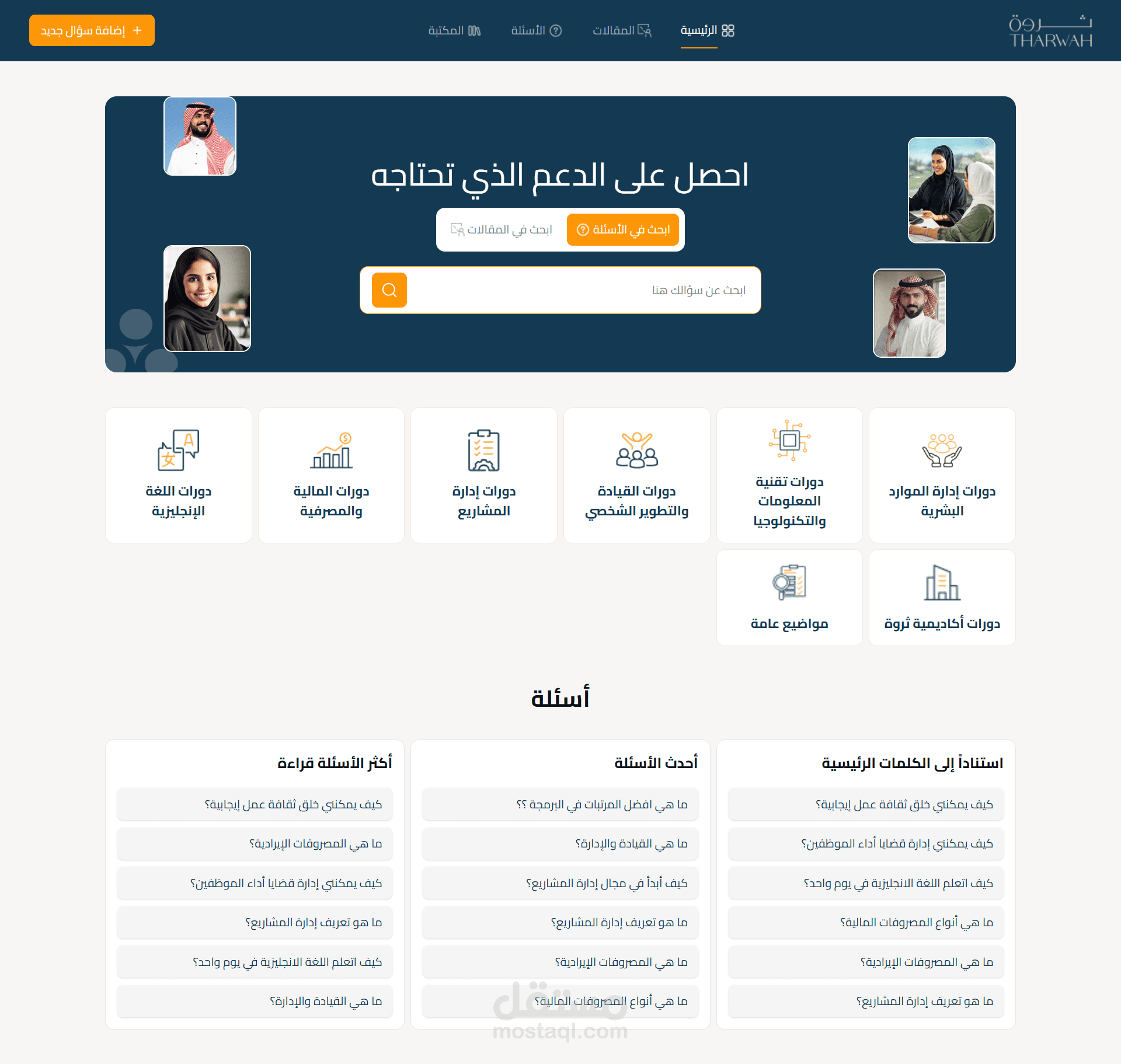 إنشاء موقع للشركة مشاركة المعرفة