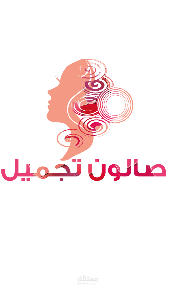 شعار مركز تجميل