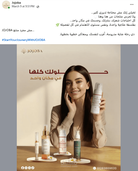 JOJOBA Cosmetics Brand