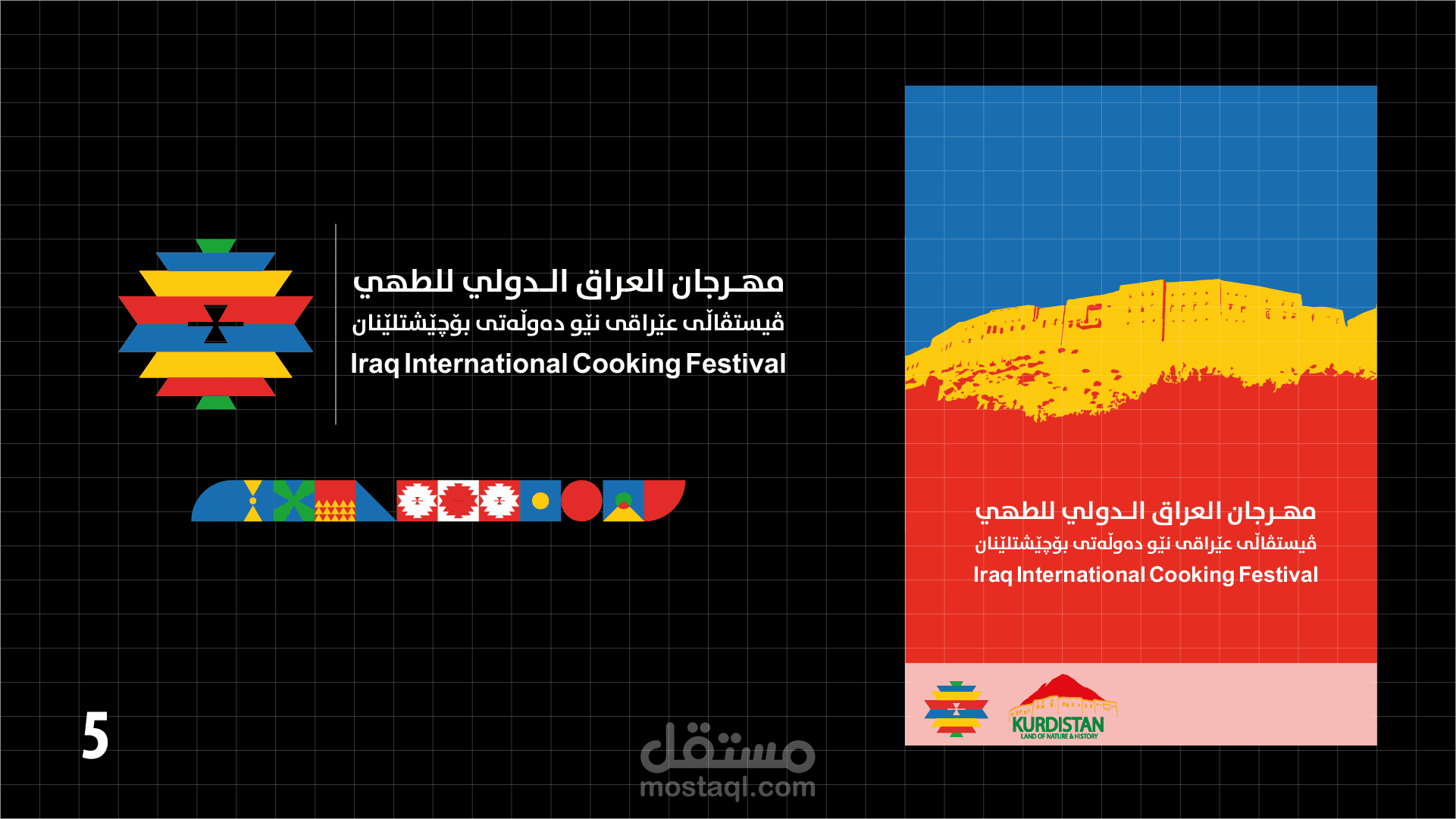 Iraq International Cooking Festival