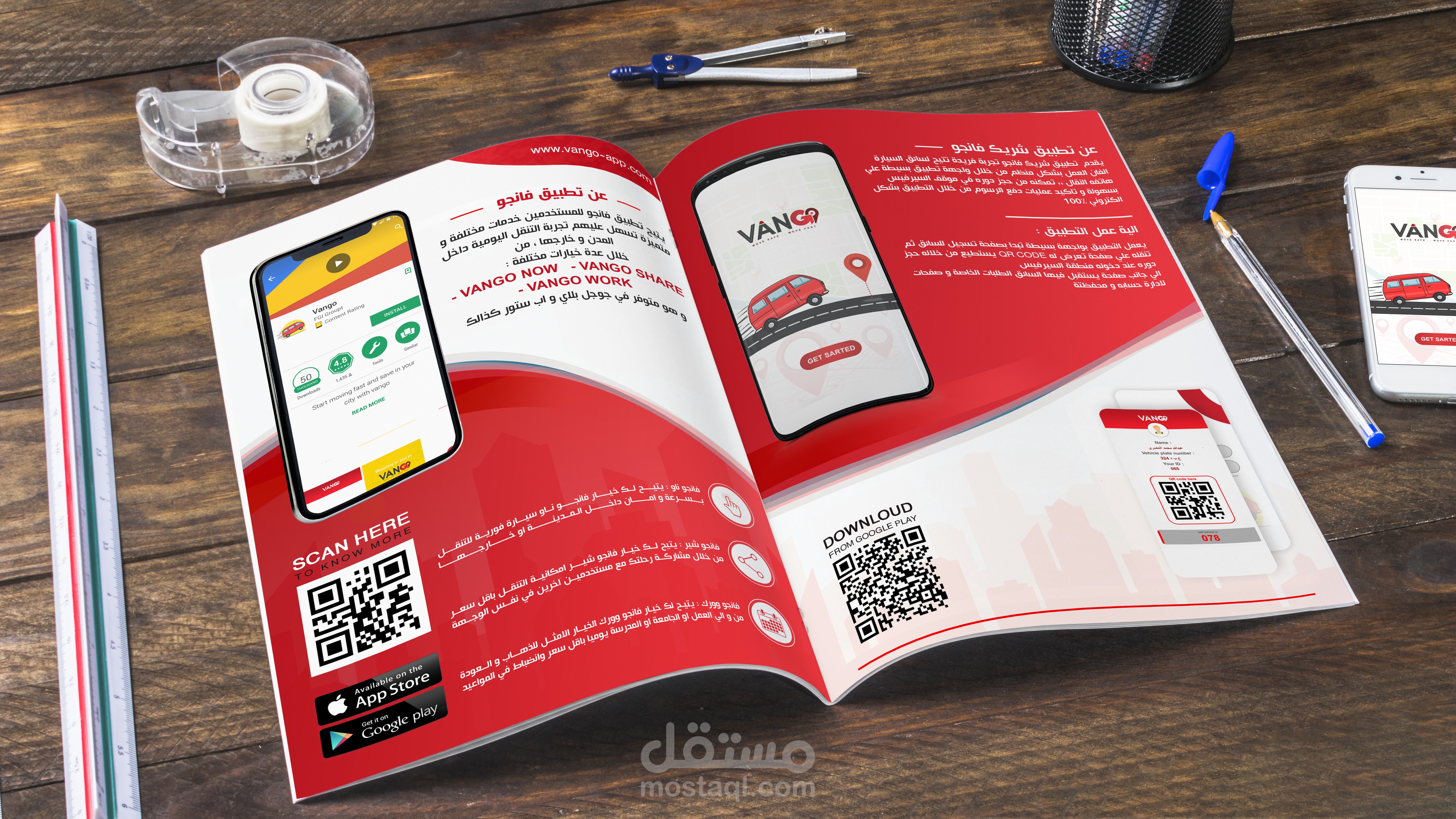 فلاير لتطبيق فانجو A4