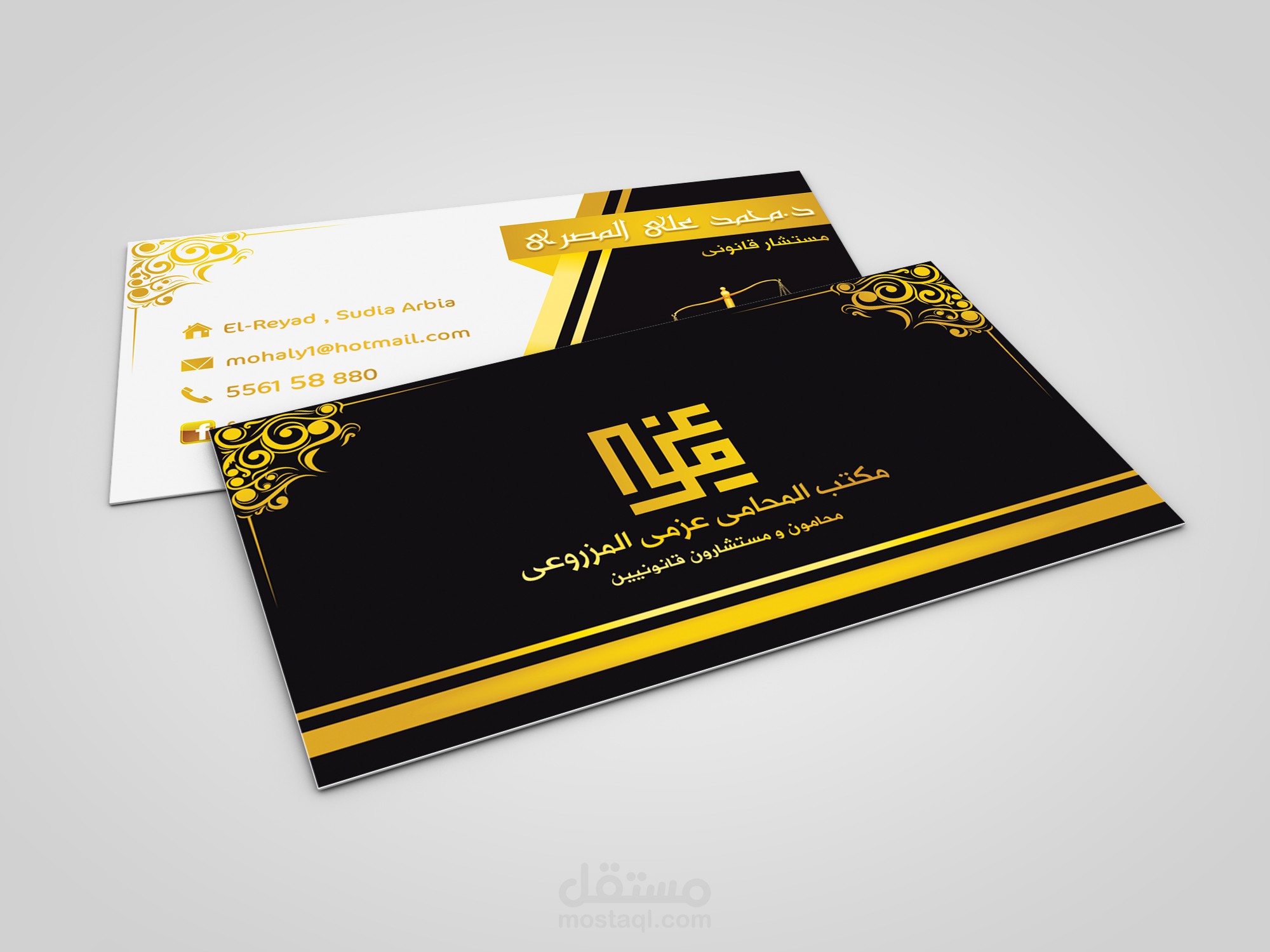 كارت شخصى للمستشار الدكتور محمد على بمؤسسة المزروعى للمحاماه