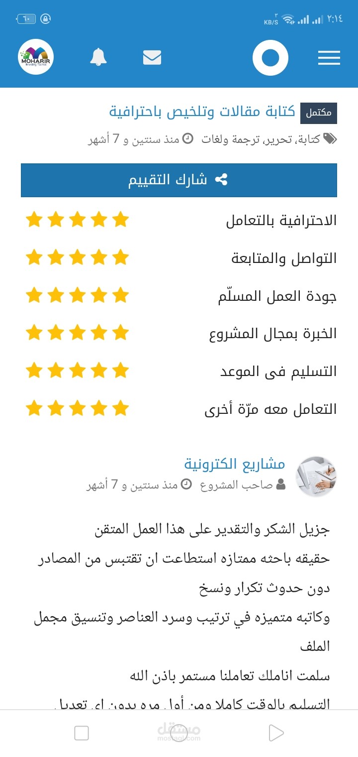 تقييمات سابقة حديثة