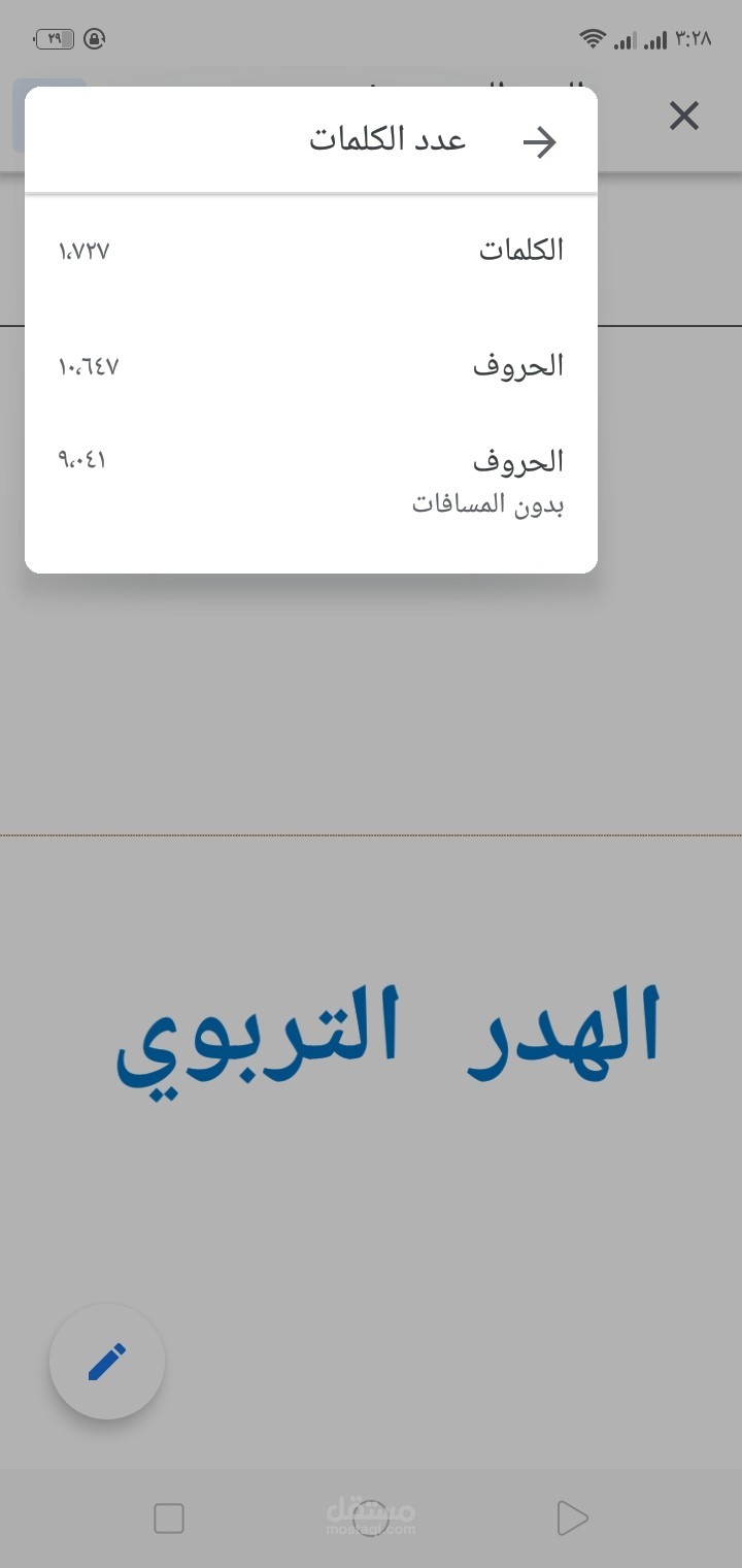 الابحاث العلمية