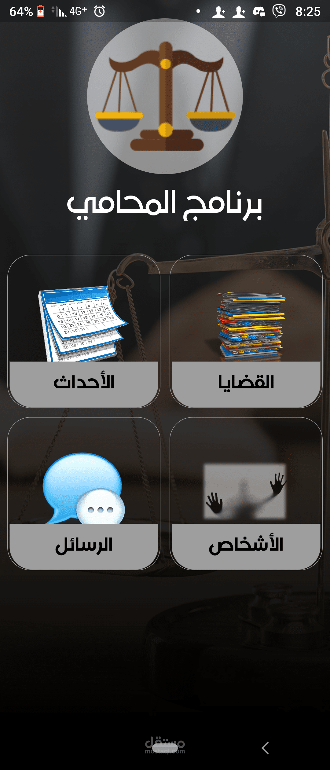 iJustice Mobile Version
