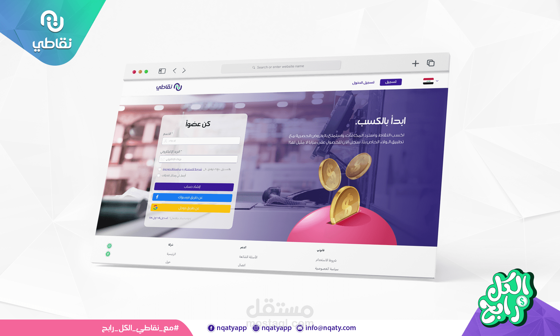 تصميم هويه بصرية لشركة نقاطي