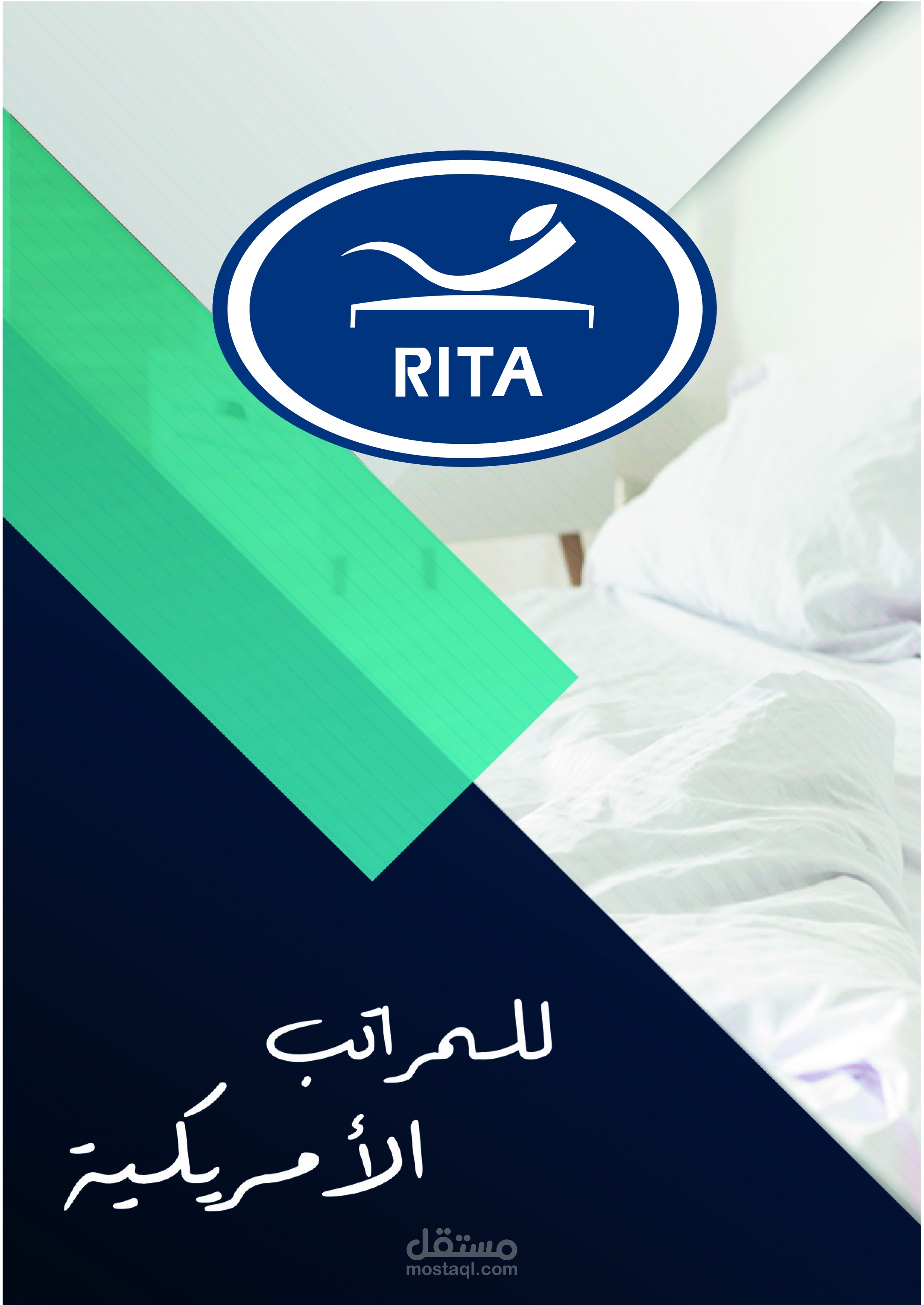 كتالوج مراتب في مصر