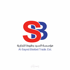 الرجيب المنطقة الصناعية