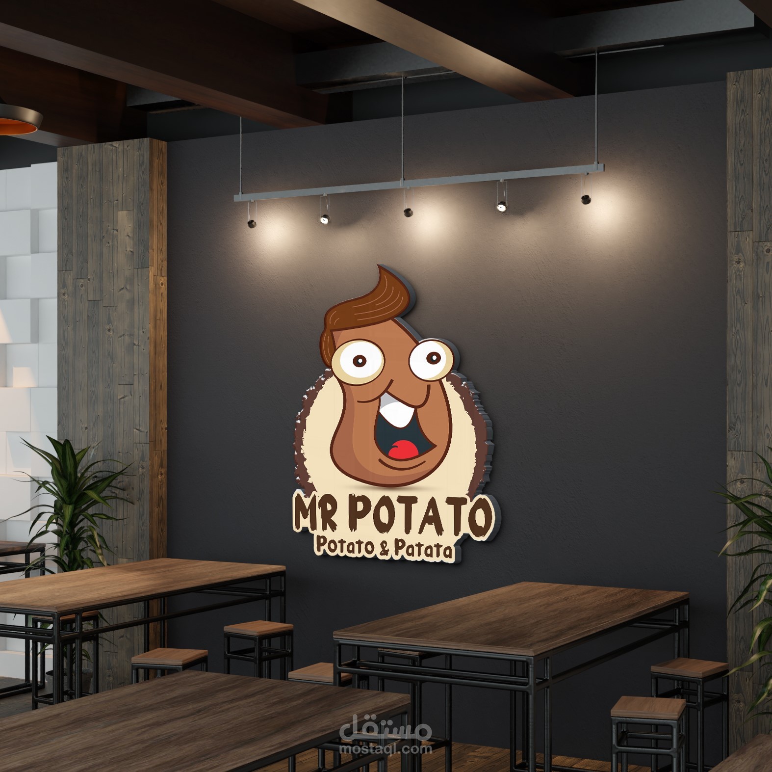 لوجو وهوية بصرية (MR POTATO)